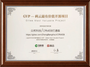 GVP-碼云最有價(jià)值的開(kāi)源項(xiàng)目